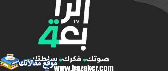 تعرف علي تردد قناة الرابعة العراقية الرياضية الجديد 2024 نايل سات وعرب سات 2024