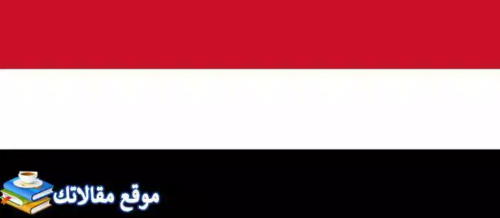 تعرف علي ثبت الآن تردد قناة اليمن اليوم الجديد 2024 Yemen Today نايل سات 2024