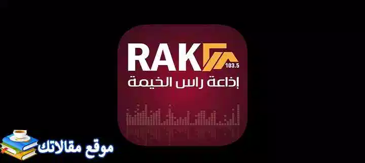 تعرف علي تردد قناة راس الخيمة الجديد الاماراتية 2024 Rak TV نايل سات 2024